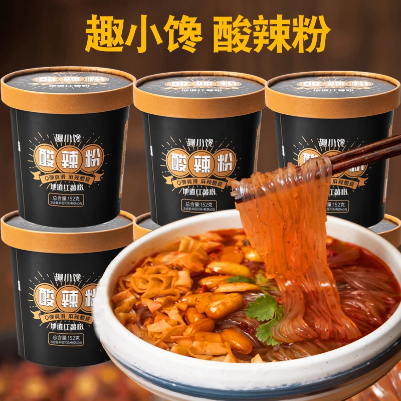 【新品上架】酸辣粉红薯粉桶装麻辣地道美味泡面宿舍宵夜方便冲泡