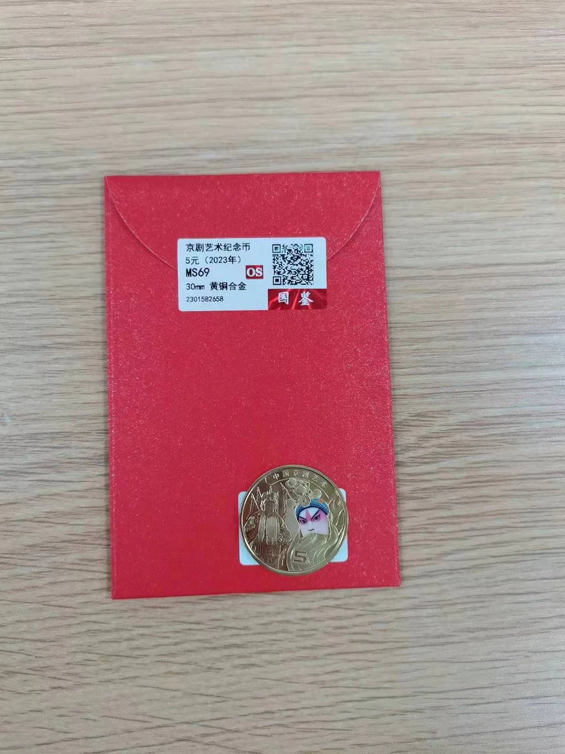 中国京剧艺术纪念币
