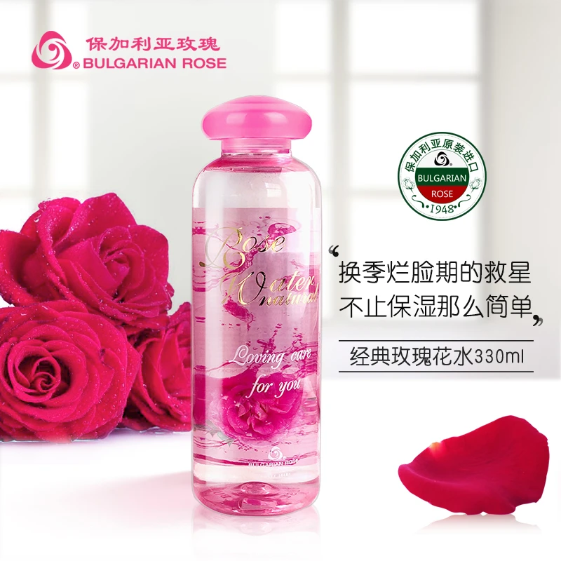 【乔乔专属】保加利亚玫瑰花水330ml深层补水进口 1瓶送喷雾1瓶