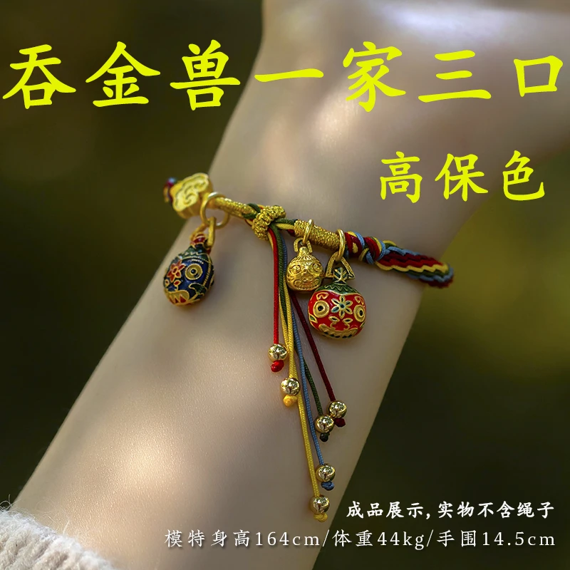 diy景泰蓝吞金兽一家三口可爱三件套横孔吉祥吊坠