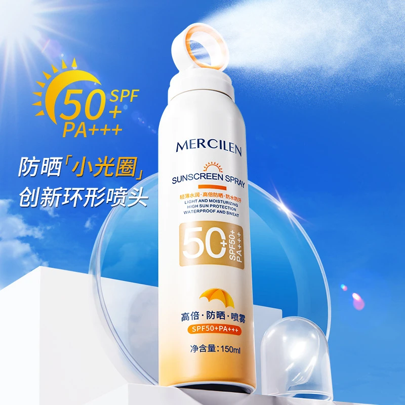 梦希蓝小光圈防晒喷雾SPF50+PA+++全身通用夏季隔离防紫外线环形
