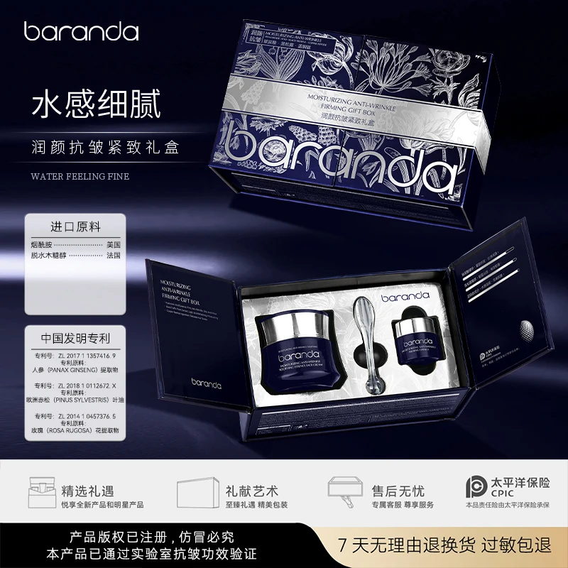 布兰黛润颜抗皱修护紧致礼盒玻尿酸保湿面霜补水精华控油提拉淡纹