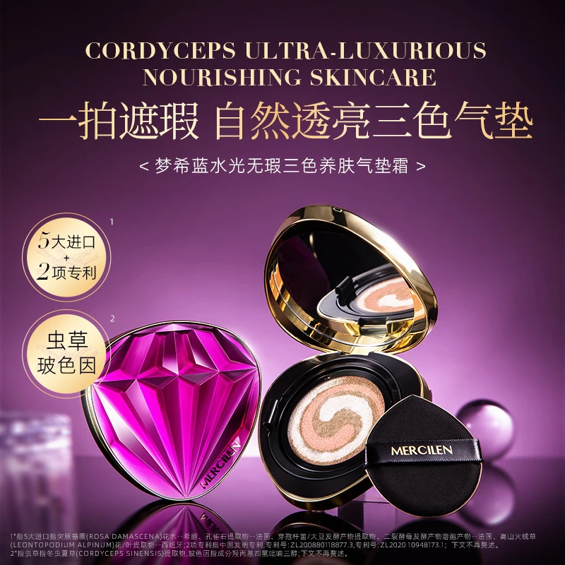 梦希蓝水光无瑕三色养肤气垫粉底霜自然遮瑕不脱妆水润保湿BB霜