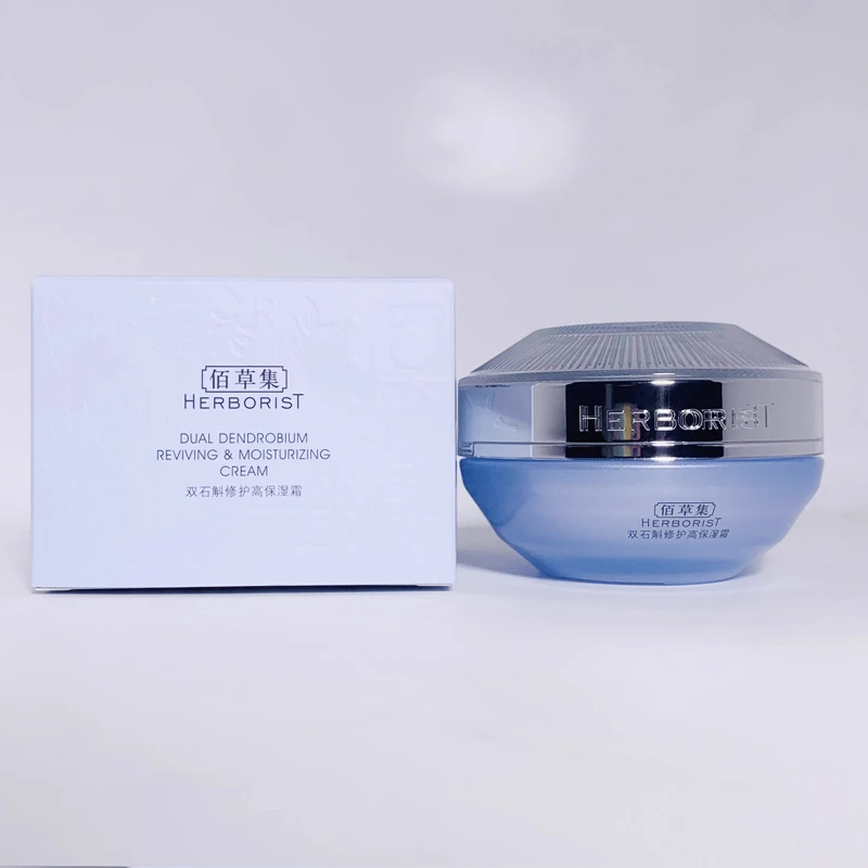 佰草集（HERBORIST）面霜双石斛修护高保湿面霜补水保湿强韧屏障