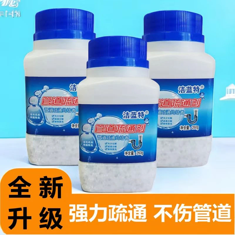 管道疏通剂家用卫生间堵塞马桶防臭去味大容量通厕地漏清洁剂除味