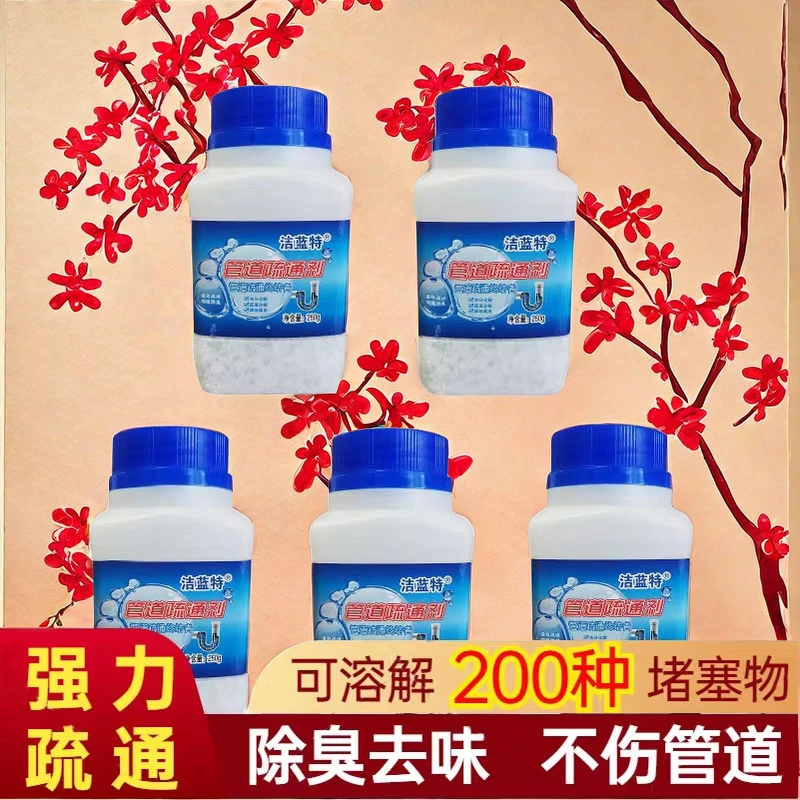 管道疏通剂清洗通厕家用卫生间马桶堵塞下水管道清洁剂防臭去味