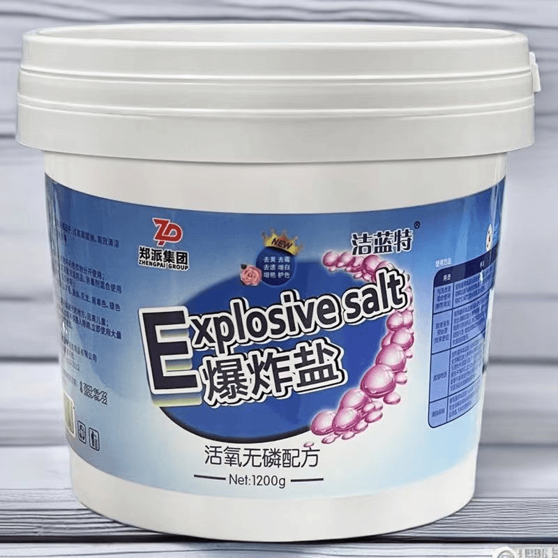 去黄爆炸盐去渍除霉增艳漂白剂去霉无磷洗衣粉家用护色白衣去污