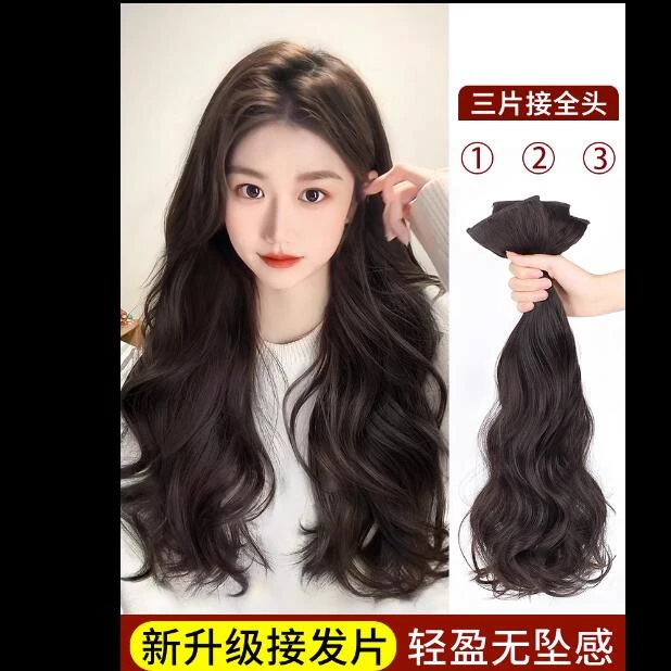卷发片三片加厚款两卡卷发片增加发量垫发片补发片卷发接发片