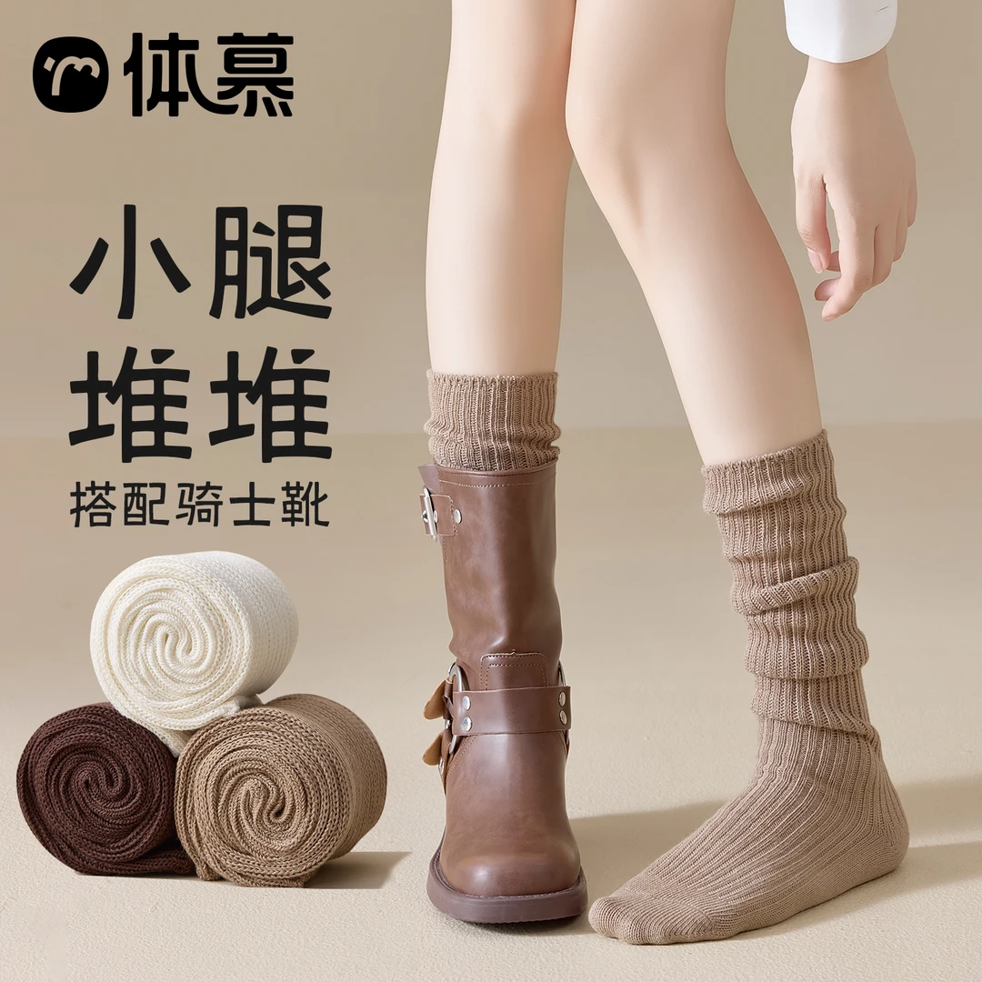 配靴子的袜子女春秋款纯棉纱线长筒小腿堆堆袜压力显瘦中筒袜秋季