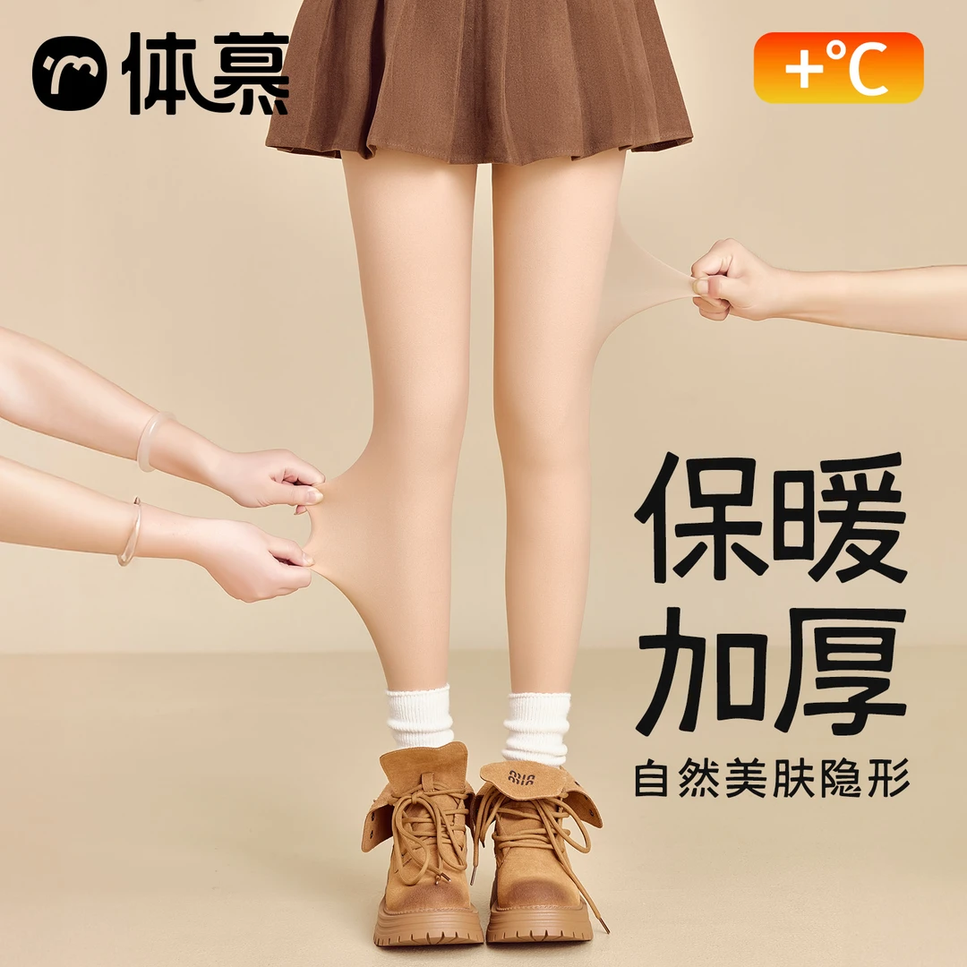 肉色丝袜光腿神器女加绒秋冬款裸感双层防勾丝保暖连裤打底袜冬季