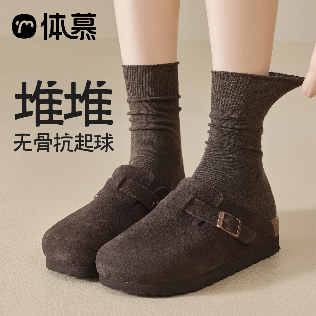 美拉德堆堆袜子女中筒纯棉纱线无骨袜春秋冬款月子松口不勒脚长袜