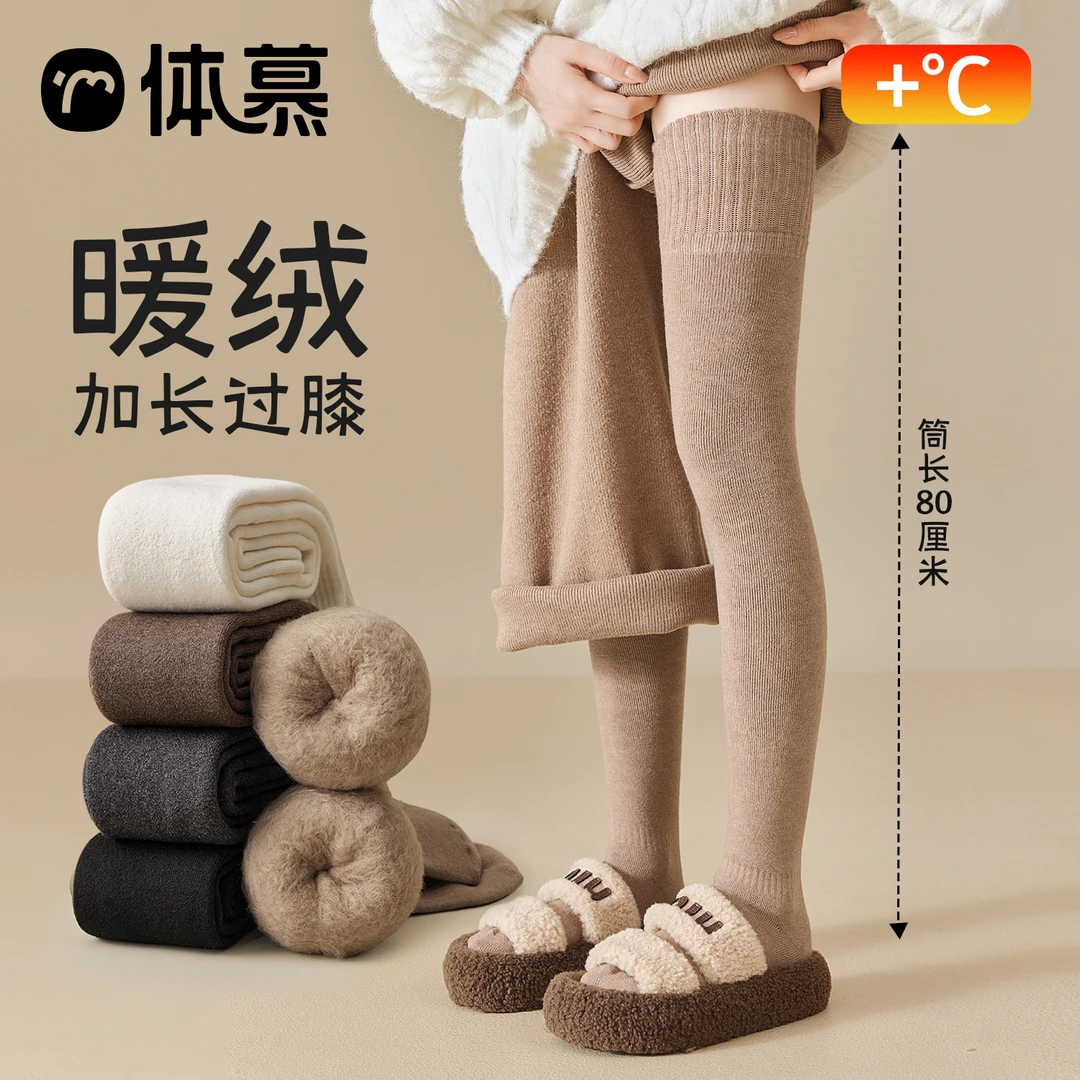 毛绒过膝袜子女款冬季加绒加厚大腿袜加长护膝保暖冬天月子长筒袜
