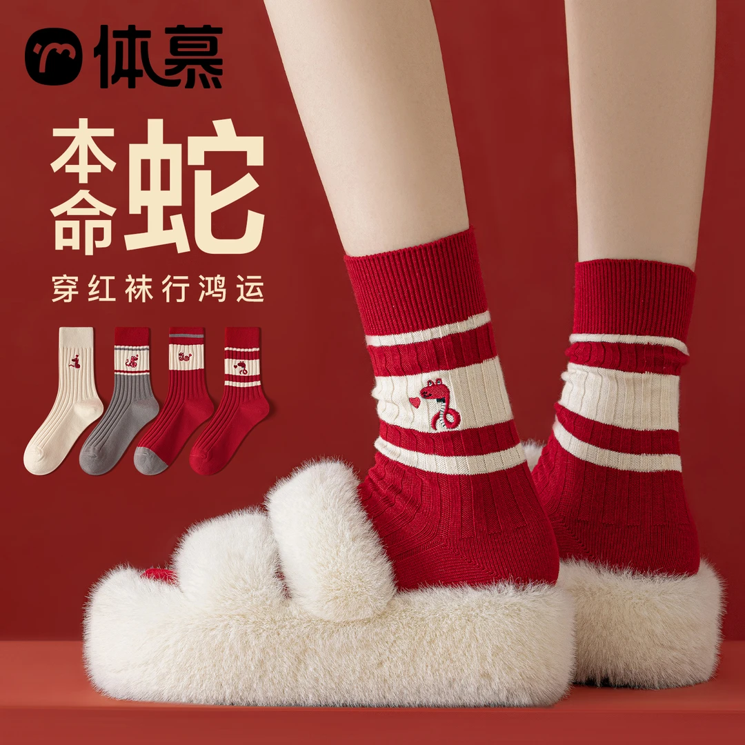 2025蛇年红色袜子女秋冬季羊毛中筒袜可爱保暖条纹堆堆袜本命年袜