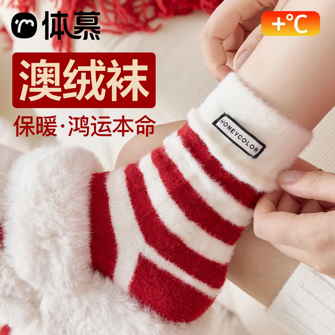 大红厚袜子女秋冬中筒袜条纹加厚保暖澳绒地板袜冬天睡眠袜本命年