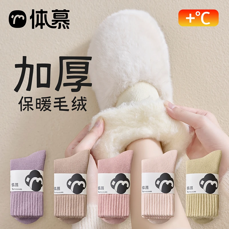 中筒毛毛袜女羊毛袜秋冬款加绒加厚中筒袜无骨防滑透气百搭中筒袜