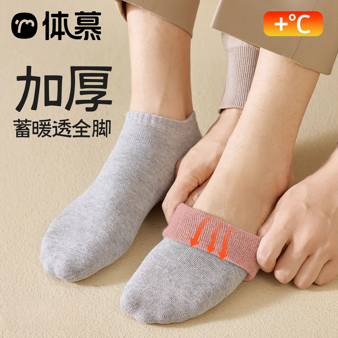 袜子男短袜秋冬季毛圈防臭中短筒运动袜加绒加厚保暖男士船袜冬天