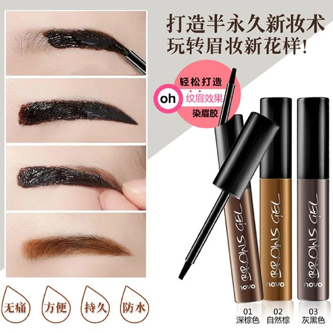 novo染眉膏半永久纹眉防水防汗持久不掉色染眉胶眉膏灰棕色撕拉式