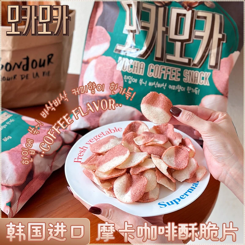 韩国进口Minisunny摩卡酥脆片咖啡味脆片膨化休闲儿童零食小吃86g