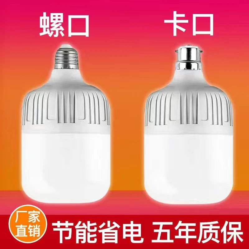 led灯泡超高亮节能灯高富帅球泡灯商用家用楼道省电E27大螺口卡口
