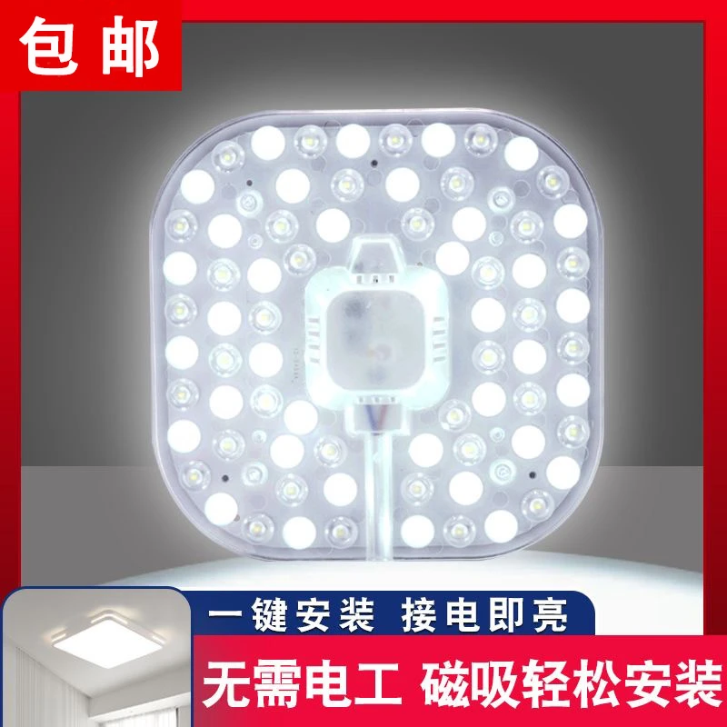 LED模组白光源led灯泡吸顶灯改造灯芯片方形圆形家装光源替换灯芯
