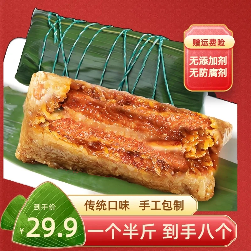 【买4送4】嘉兴风味粽子肉粽鲜肉粽子250克肉粽真空手工