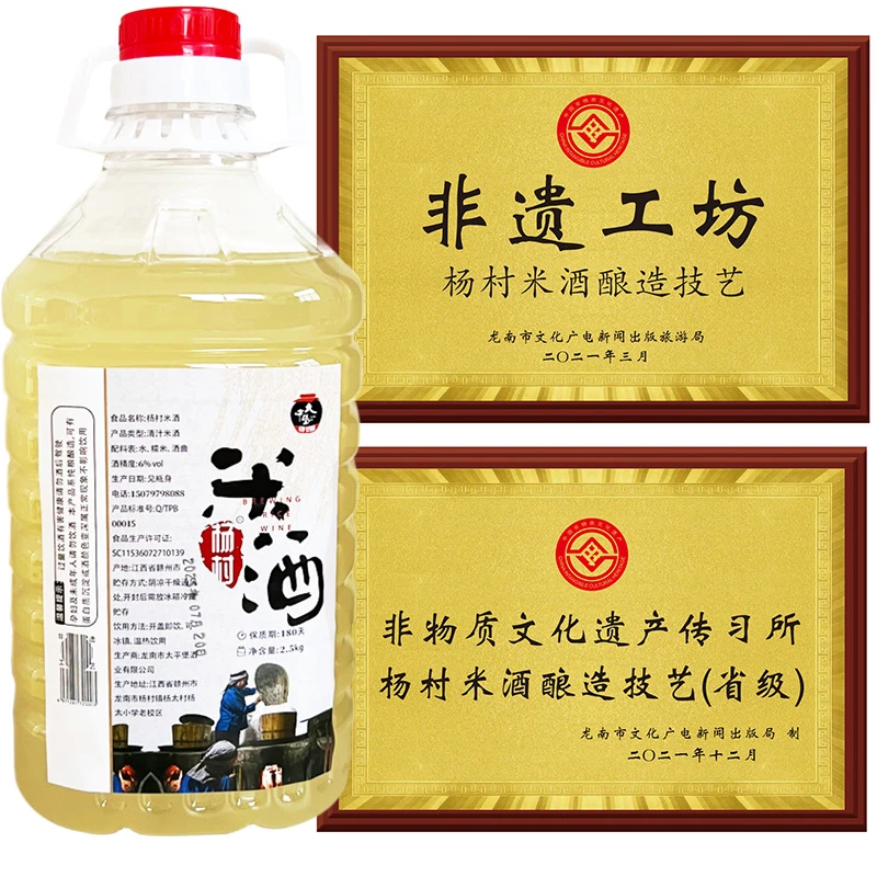 江西客家米酒省级非遗杨村米酒杨村米酒低度6度甜米酒5斤/瓶
