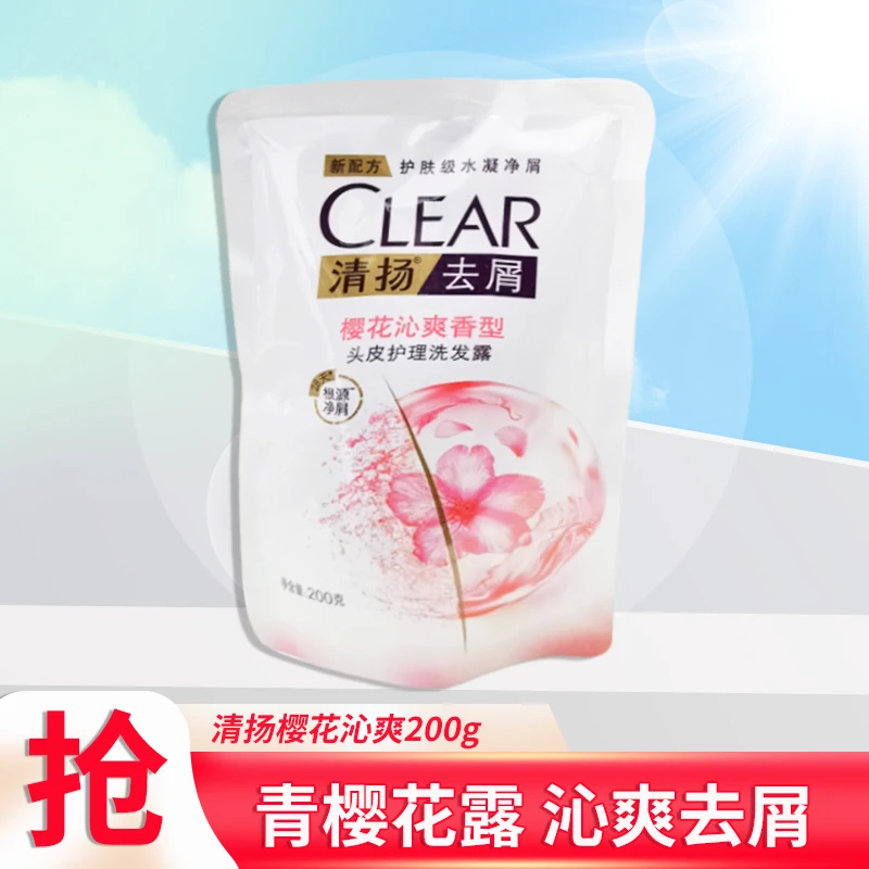 CLEAR/清扬清扬洗发水露女士樱花去屑留香保湿护发袋装正品补充装
