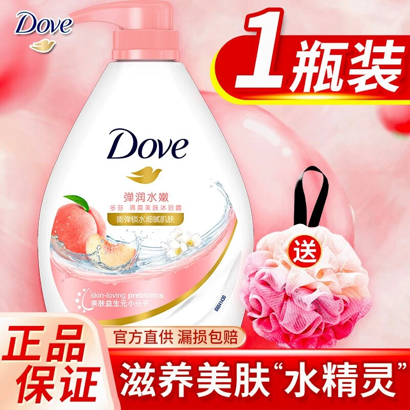 Dove/多芬多芬弹润水嫩清爽美肤沐浴露  男女士 通用 清洁 冲凉液