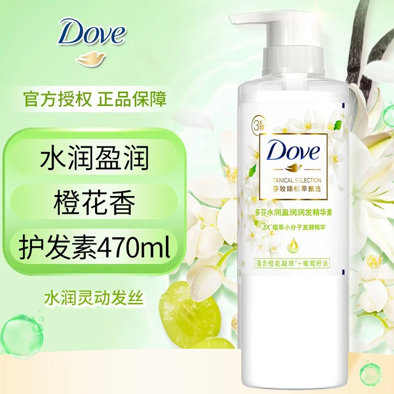 Dove/多芬多芬 护发素 植萃柔顺 护发盈润植萃橙花香护发素氨基酸