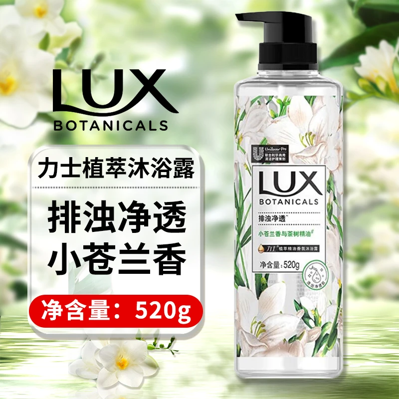 LUX/力士力士沐浴露乳小苍兰液香水氛型持久留香体女洗澡保湿补充