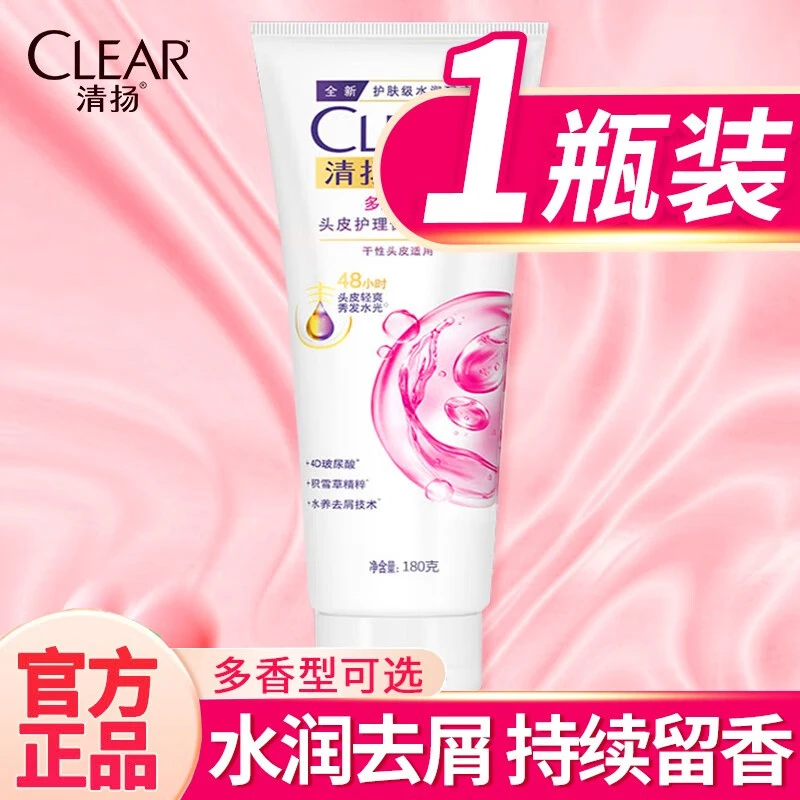 CLEAR/清扬清扬去屑头皮护理保湿护发素水养去屑多效水润180g樱花