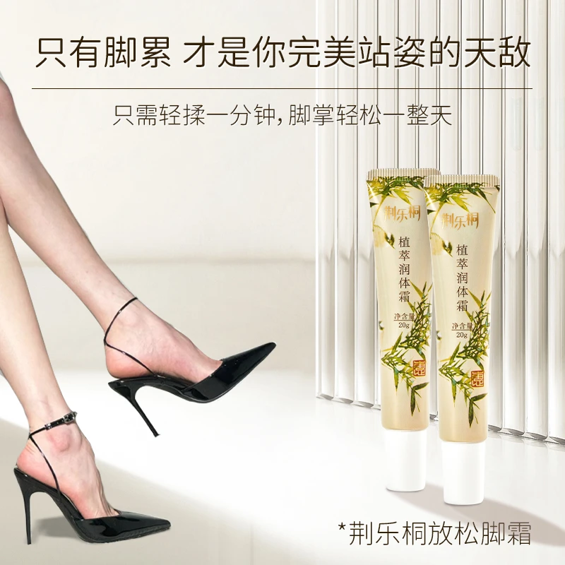 惠及堂按摩放松脚霜久站走路脚酸累浓植萃精华防干国货高跟鞋