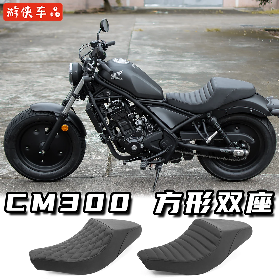 本田CM300改装座垫DS风格毛毛虫高低款舒适座包Rebel500方形坐垫