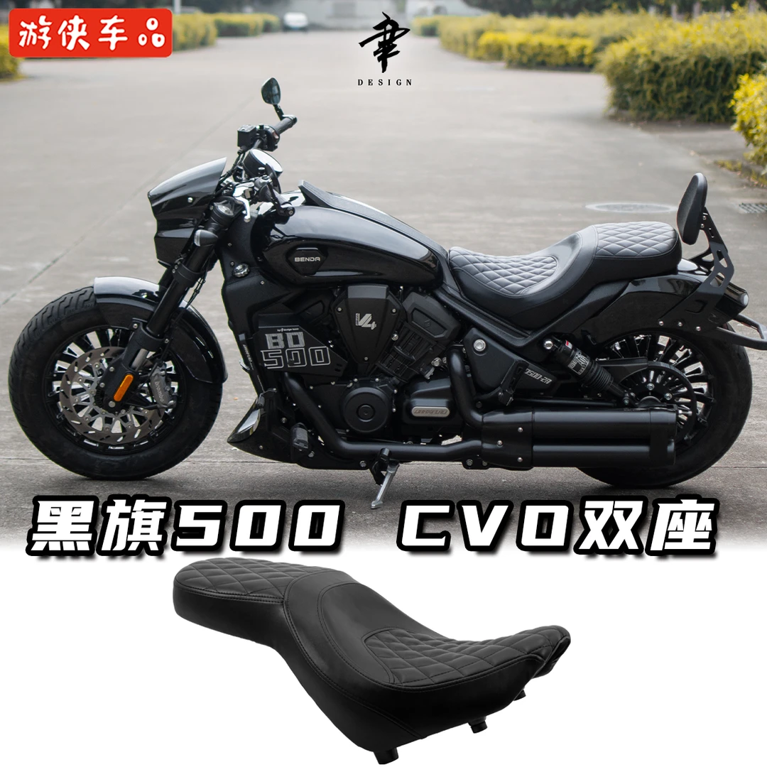 奔达黑旗500改装坐垫一体式大沙发双人座垫CVO款专用直上舒适鞍座