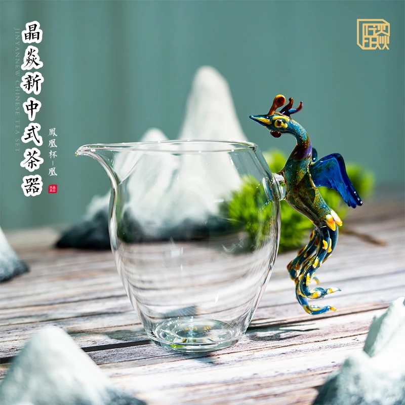 晶焱凤凰公道杯高档家用创意纯手工分茶耐热个性大号大容量加厚