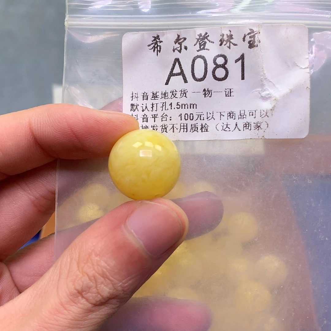 【闪购商品】琥珀裸石未镶嵌