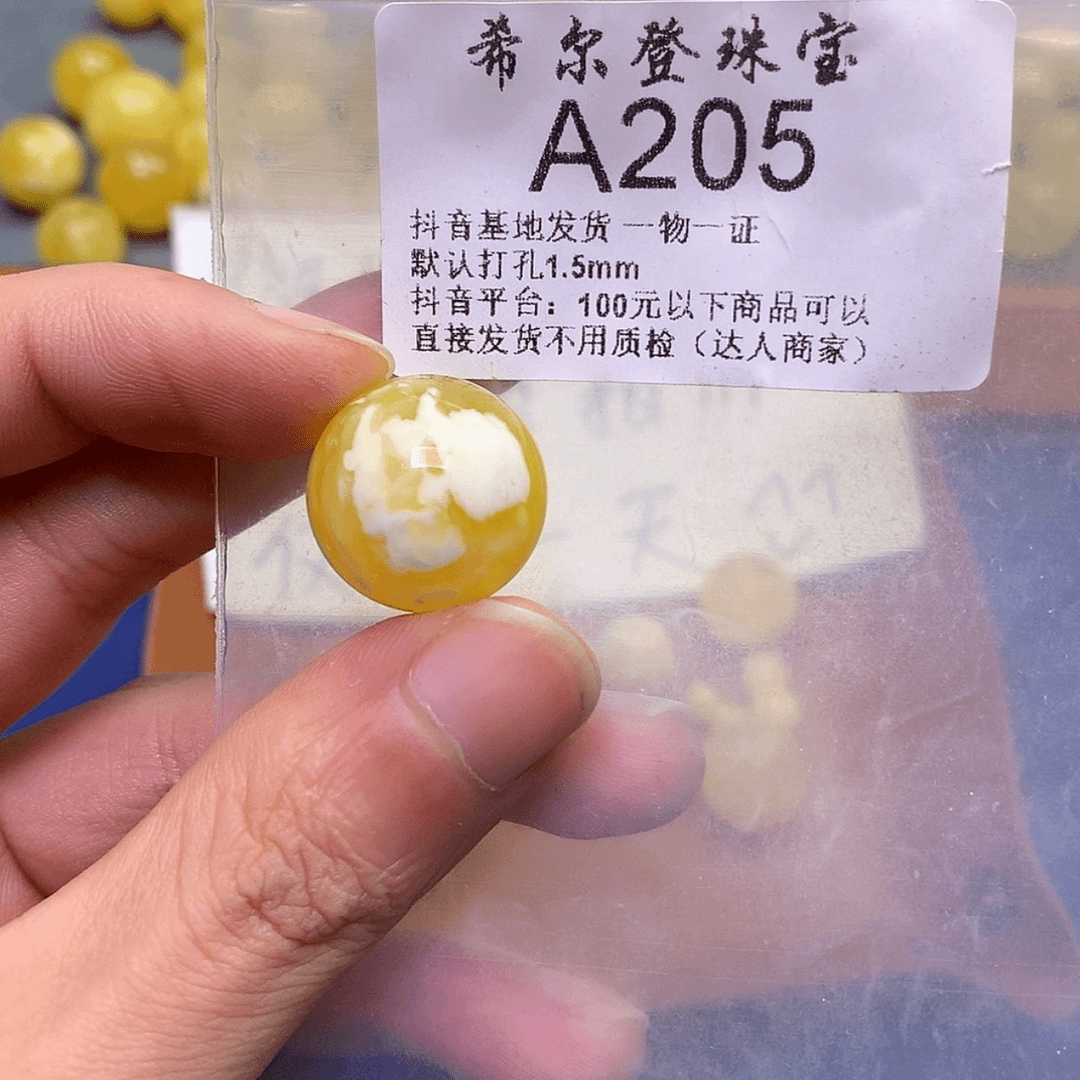 【闪购商品】琥珀裸石未镶嵌