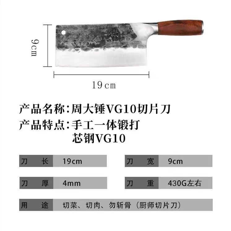 手工锻打夹钢锤纹VG10中式家用商用厨房用切肉切片超锋利专用切刀