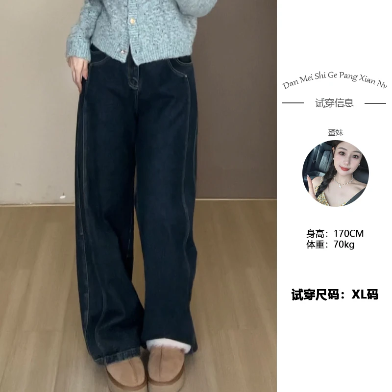 【线条游戏】高腰设计细节感拉满松弛感内里磨毛牛仔裤DM23106