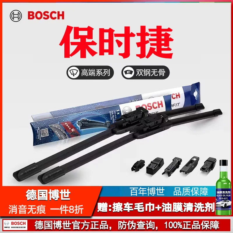 博世雨刮器汽车保时捷Macan曼卡宴911帕纳美拉Panamera 718雨刷器