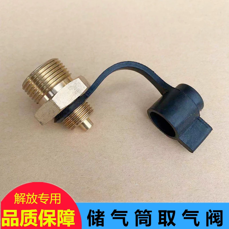 解放JH6天V悍V贮气罐J6P储气筒瓶J7取气阀出气阀气压检测接头