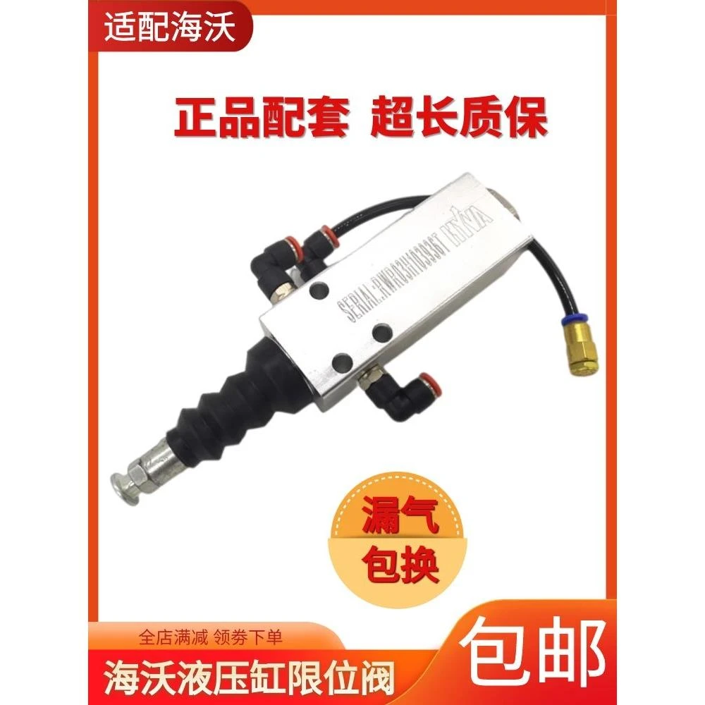 适配海沃限位阀B3055自卸车翻斗车液压系统液压气控阀液压油缸