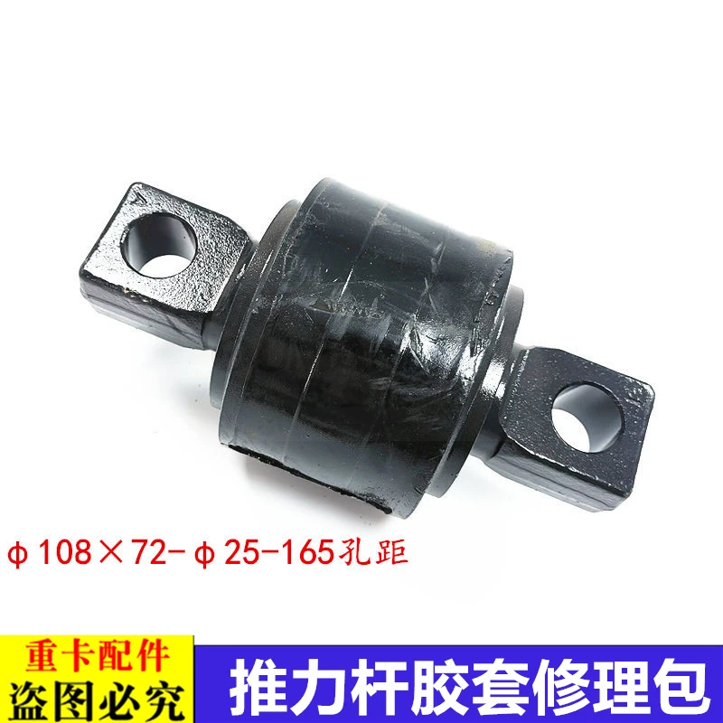 适用欧曼汽车原厂配件ETX推力杆胶套GTL拉臂胶芯EST推力杆修理包