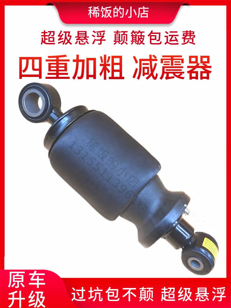 减震器华菱星马汉马H5H6H7H9驾驶室前后减震气囊龙门架气囊加粗大