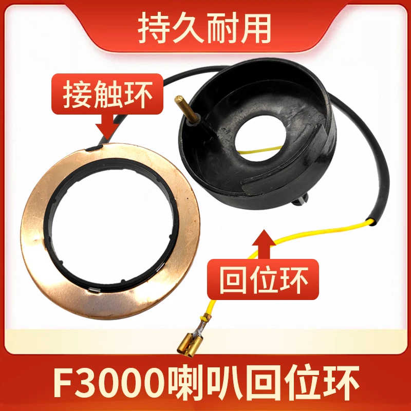 适配陕汽德龙X3000新M3000方向盘喇叭触点F3000喇叭环接触回位簧