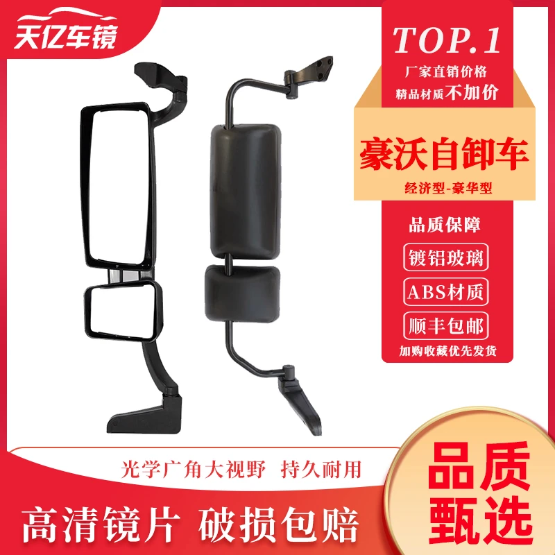 重汽豪沃V7后视镜总成07/10经济豪华款336/380自卸车倒车镜反光镜