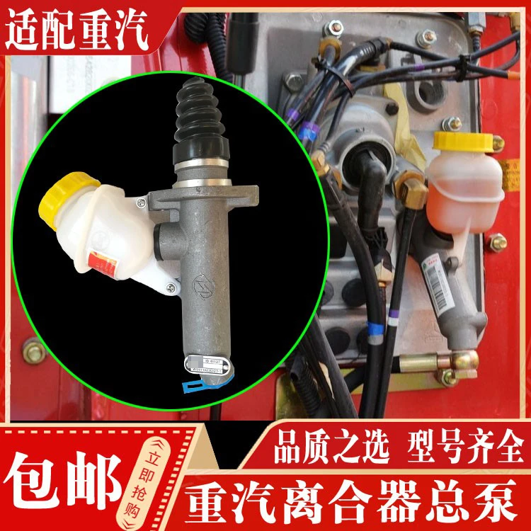 适配中国重汽配件 重汽豪沃离合器助力缸 豪沃A7离合器总泵油缸