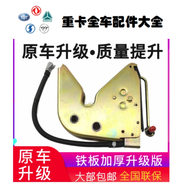适用勒欧曼汽车配件GTL液压锁体EST驾驶室后悬锁龙门架锁原厂加厚