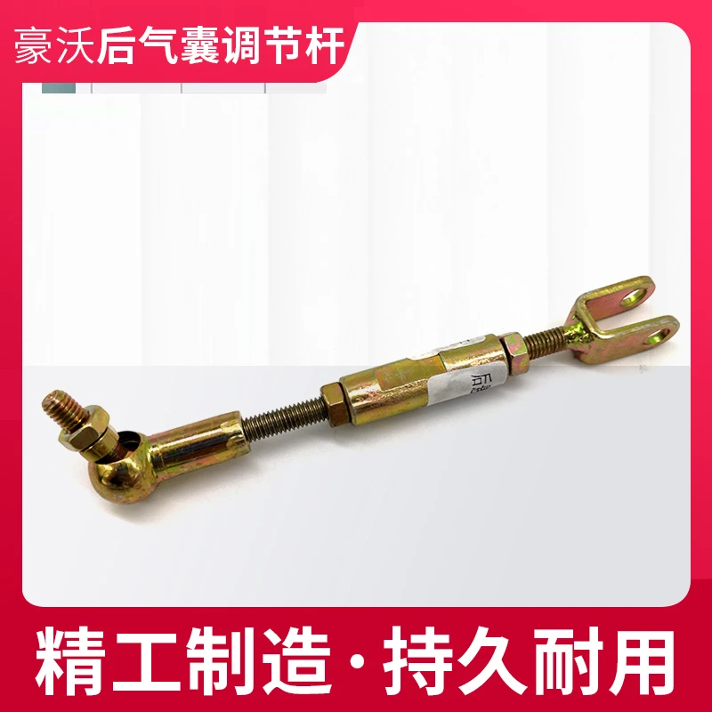 适配中国重汽豪沃气囊调节杆豪沃A7T7H调节杆T7H气囊调节杆原厂件
