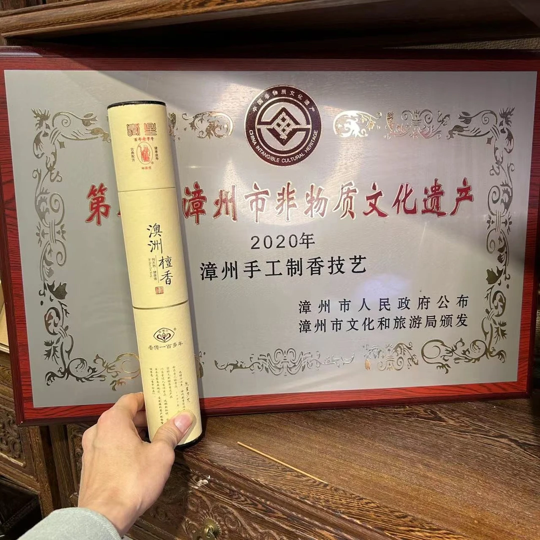 （买1送1）澳洲檀香供养香竹签香